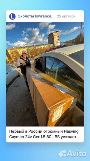 Электромотор Haswing cayman gen1.6 55lb с якорем