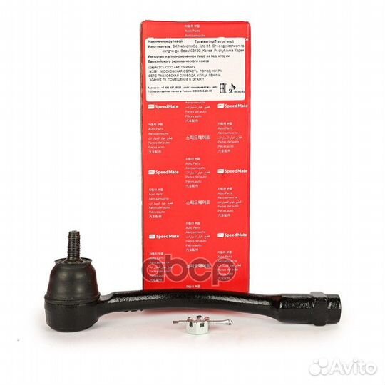 Нак.рул.тяги лев.hyundai Solaris/KIA Rio (UB)