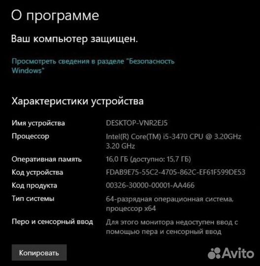 Игровой компьютер