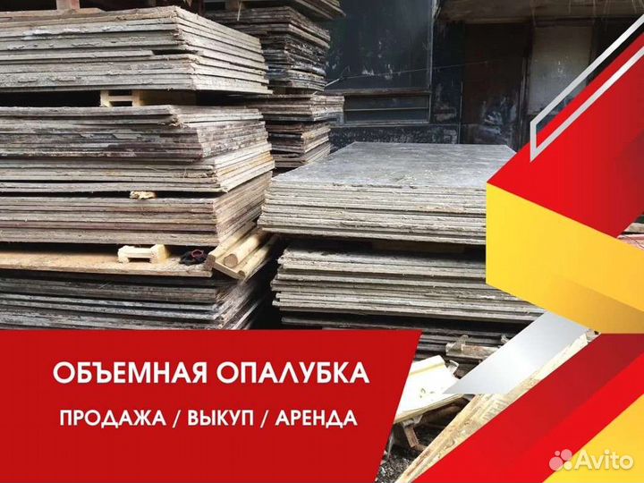 Фанера ламинированная для опалубки