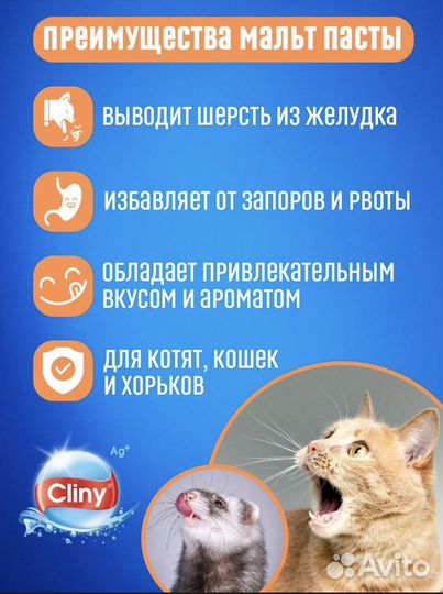 Паста для вывода шерсти 200мл