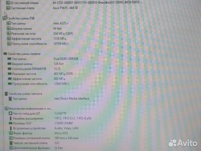 Материнская плата 775 P5KPL AM SE DDR2 E6750 Кулер