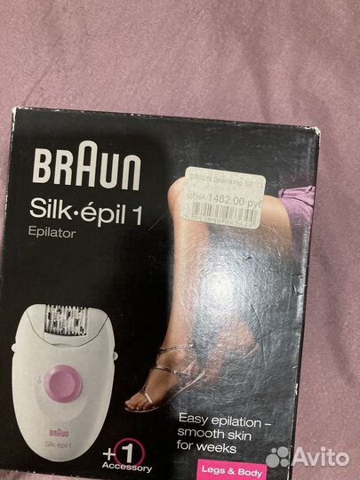 Эпилятор braun silk epil