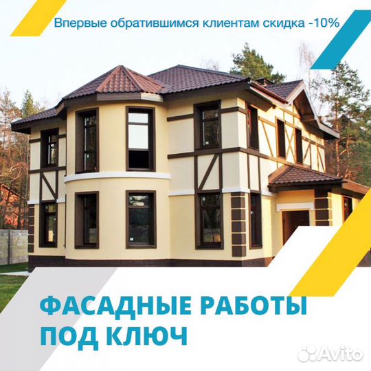 Утепление фасадов