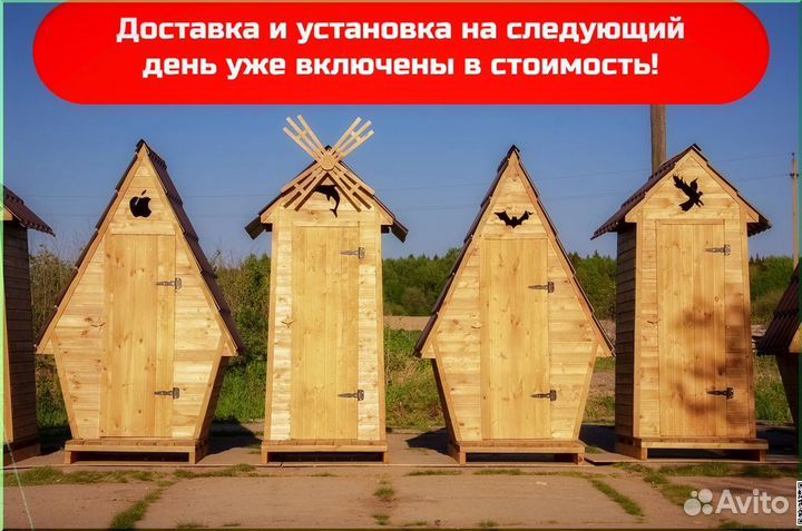 Уличный туалет SHP797