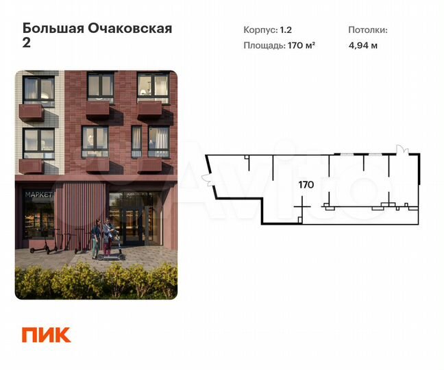 Продам помещение свободного назначения, 170 м²