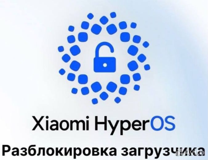 Разблокировка загрузчика Xiaomi официально