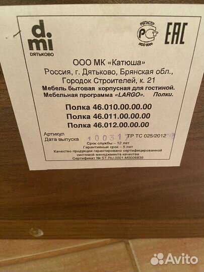 Полка настенная