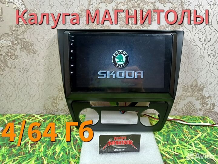 Магнитола Skoda Yeti 4/64 Гб android новая