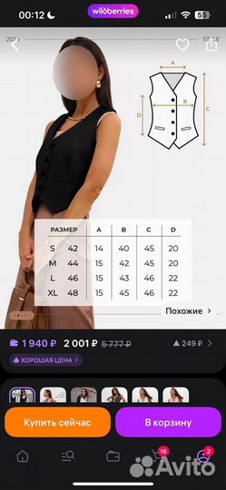 Жилетка костюмная женская