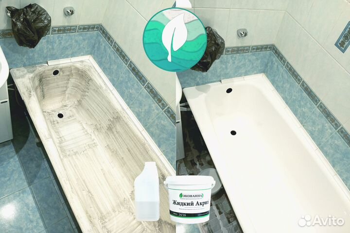 Реставрация ванн Жидким Акрилом, опыт 15 лет