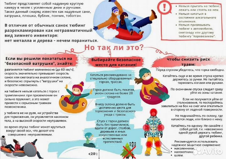 Тюбинг ватрушка зимняя 120 см с камерой