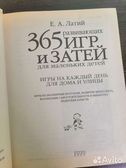 Развивающая книга