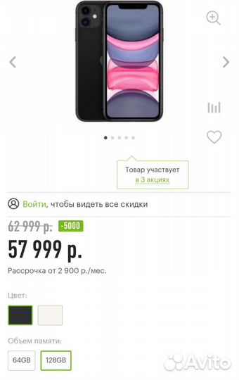 iPhone 11, 128 ГБ