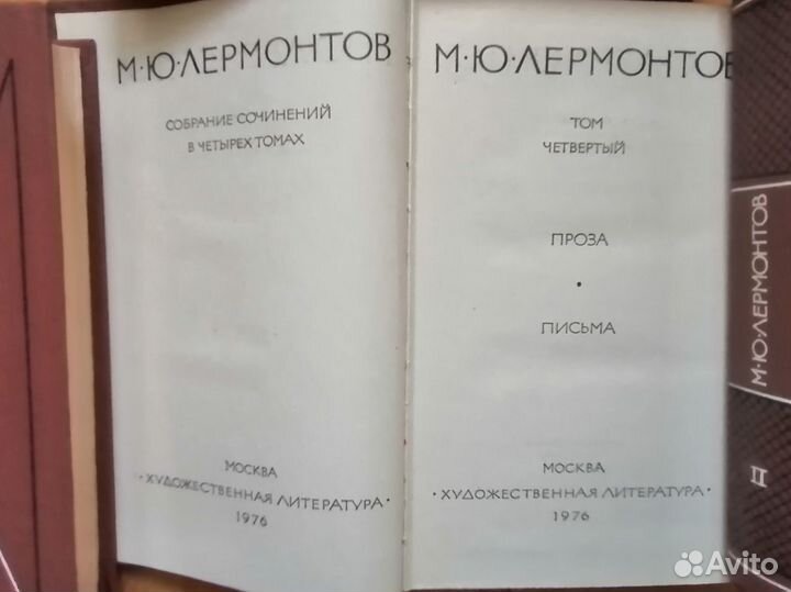 М.Ю. Лермонтова в 4т.оСобрание сочинений