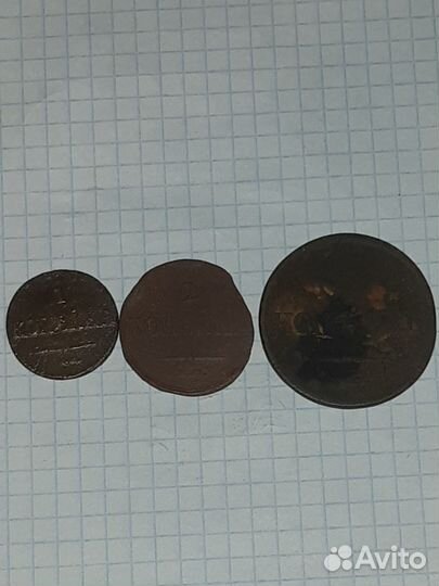 Царские монеты