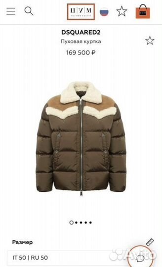Пуховик dsquared2