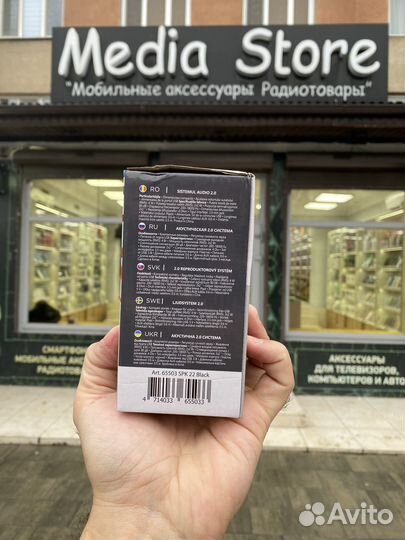 Компьютерные колонки Defender SPK 22