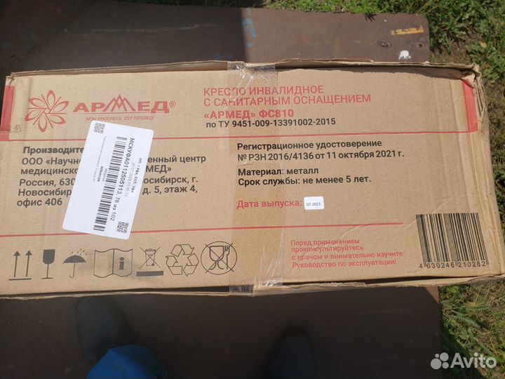 Кресло инвалидное санитар
