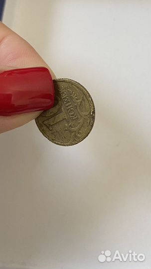 10 копеек 1998 г брак