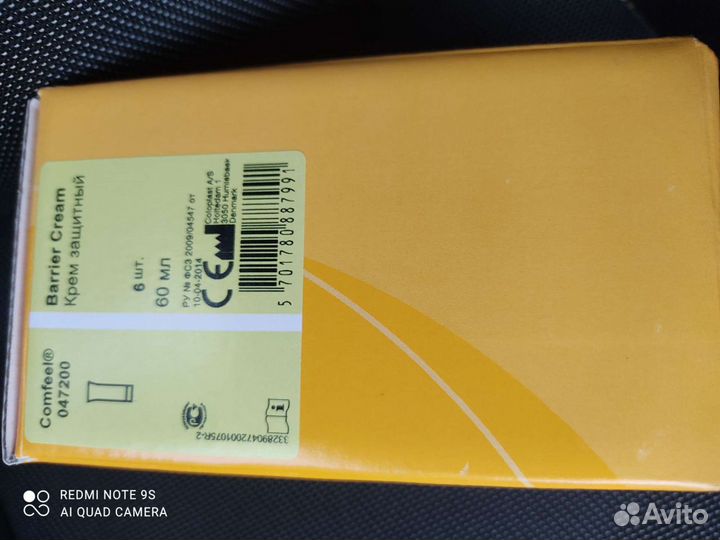 Средства для гигиены