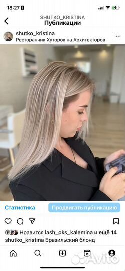 Сложные техники окрашивания волос