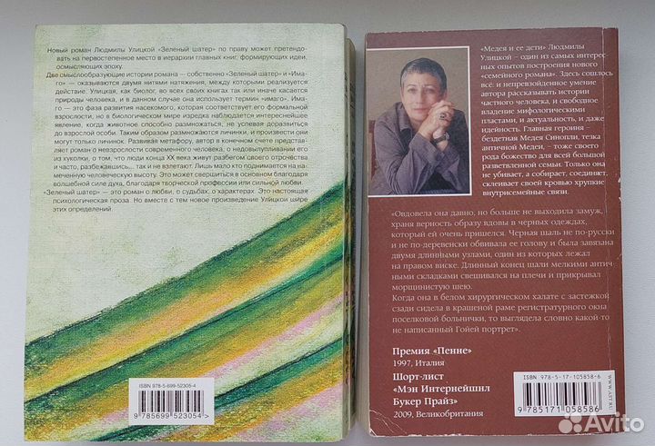 Книги Улицкой