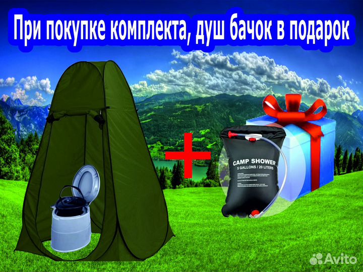 Душ палатка