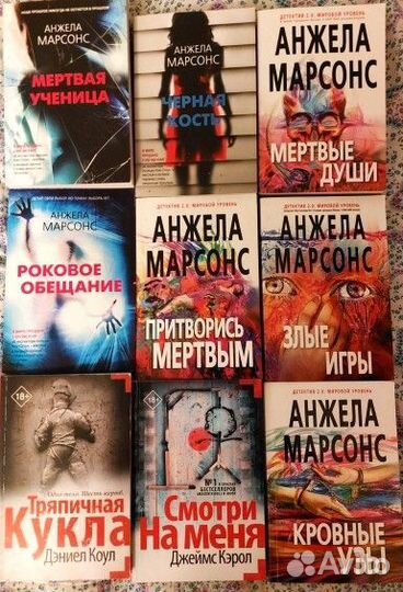 Зарубежный детектив, Дивер, Марсонс и др., покет-б