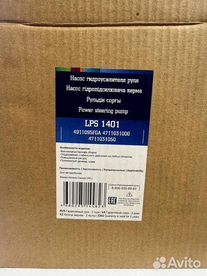 Насос гидроусилителя Nissan Almera Classic luzar L