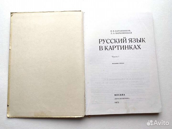 Советские учебники