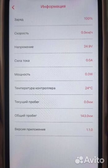 Электросамокат