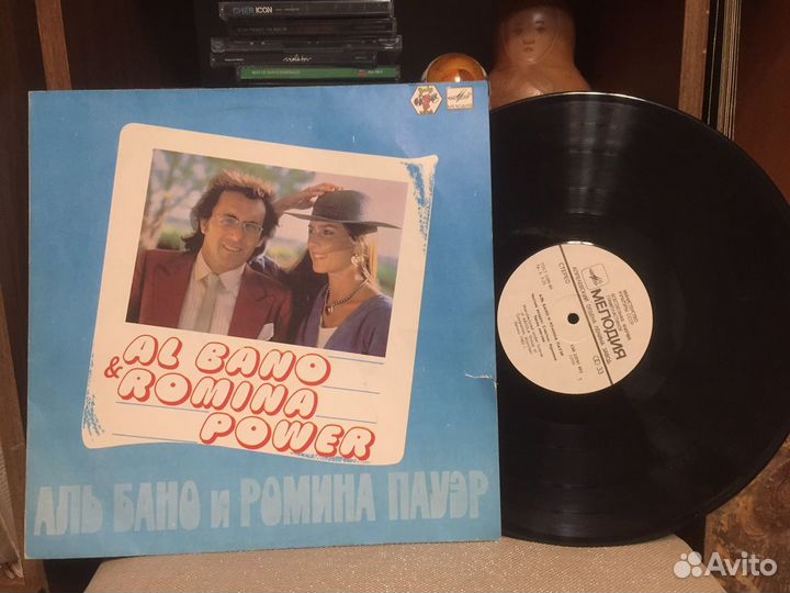 Аль Бано и Ромина Пауэр винил пластинка ретро