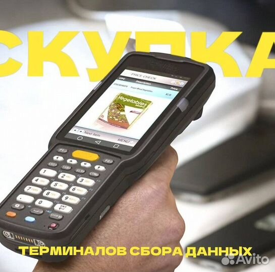 Тсд терминалы сбора данных zebra 4AW