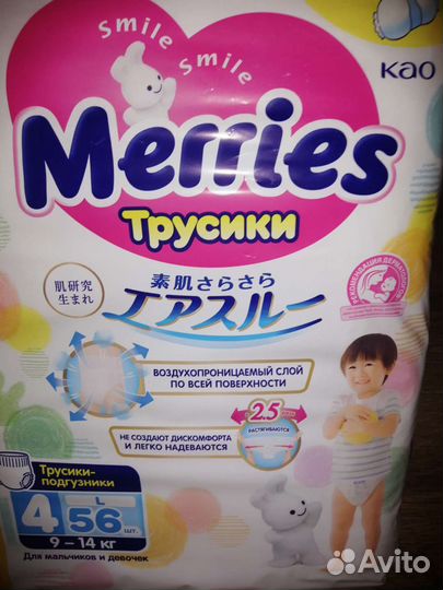 Подгузники-трусики Merries