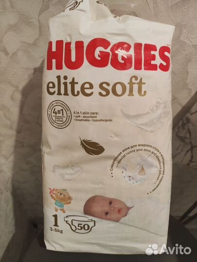 Подгузники