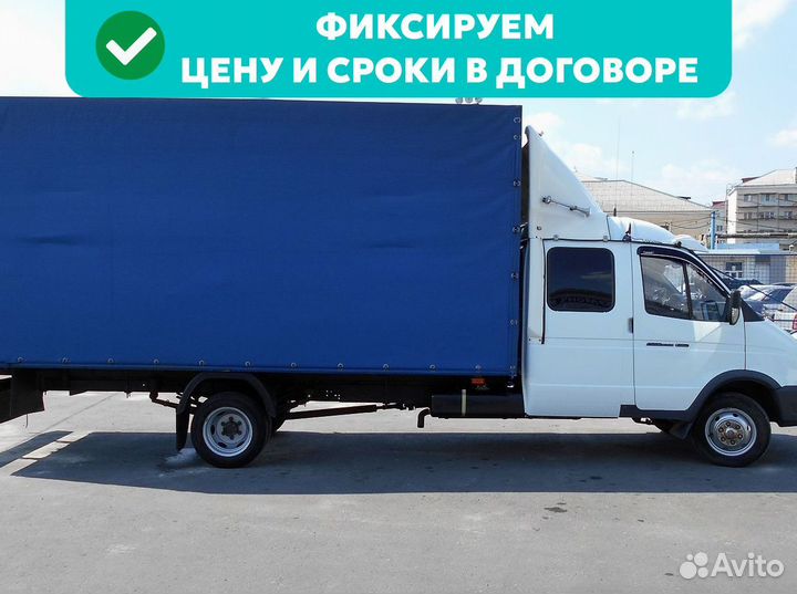 Грузоперевозки газель между городами