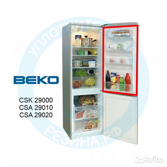 Уплотнитель для холодильной камеры Beko CSK29000