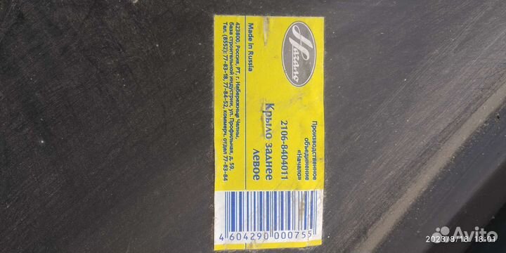 Крылья задние ваз2106