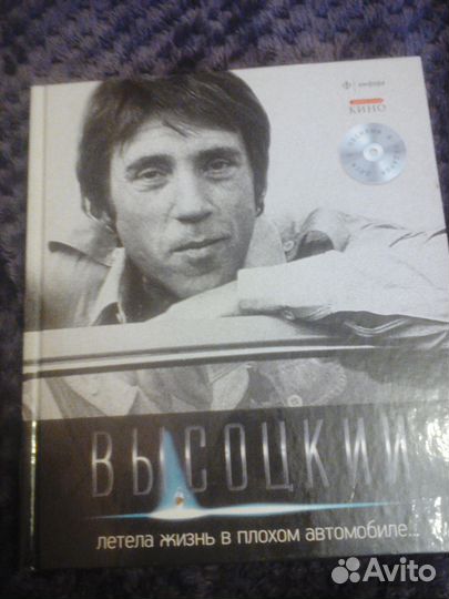 Высоцкий В.С. Иллюстрированные книги