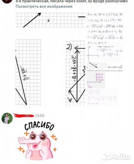Решение задач по высшей математике
