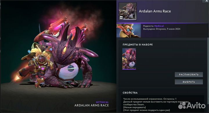 Dota 2 collectors cache 2024