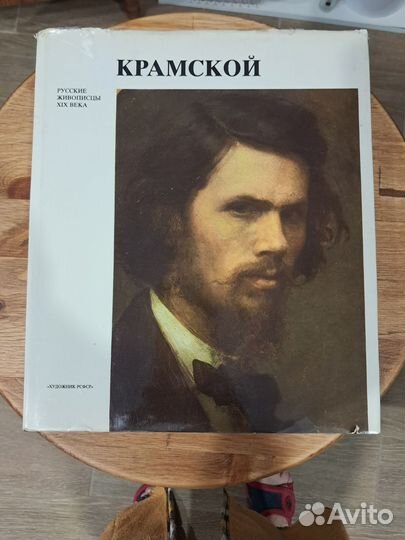 Альбом/букинистика/Крамской/Курочкина