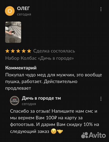 Золотой чудо медовый подъем