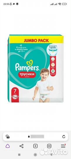 Pampers 7 трусики