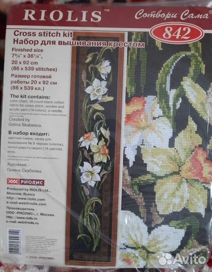 Наборы Риолис