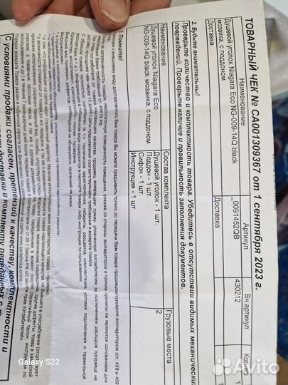 Поддон душевой новый