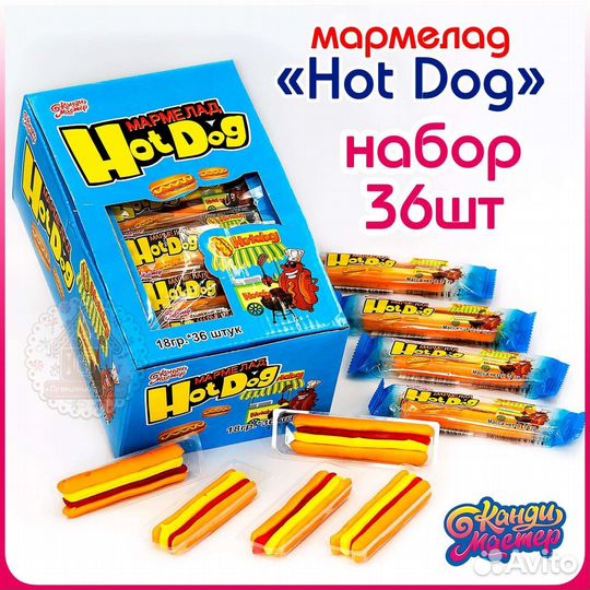 Мармелад Канди Мастер