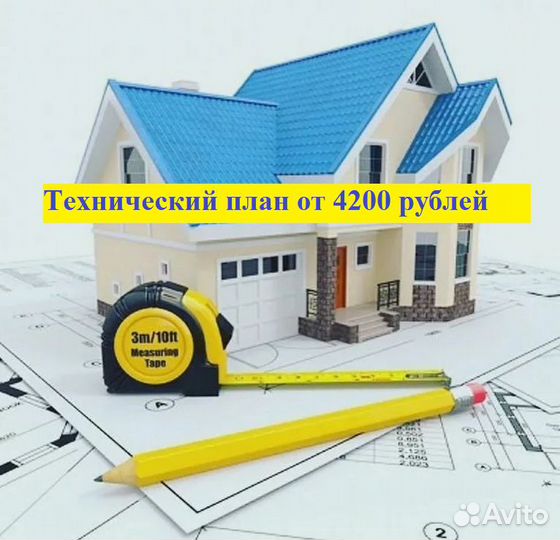 Кадастровый инженер