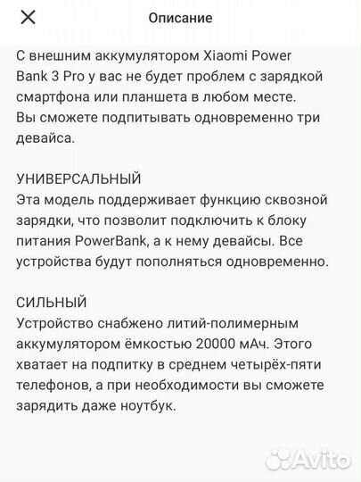 Аккумулятор Xiaomi Power Bank 3 Pro 20000mAh